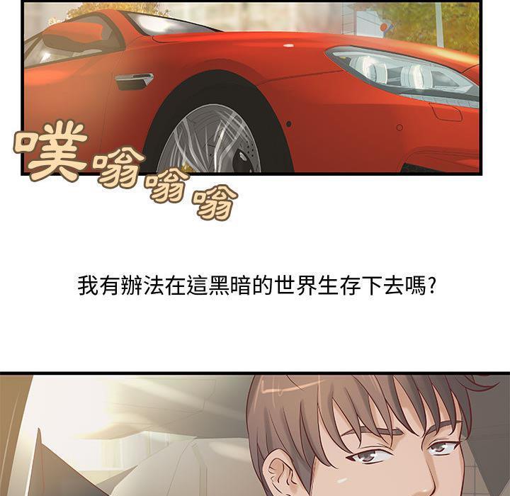 H俱乐部第24话
