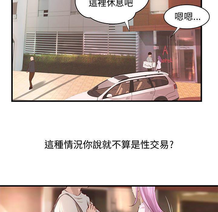H俱乐部第24话