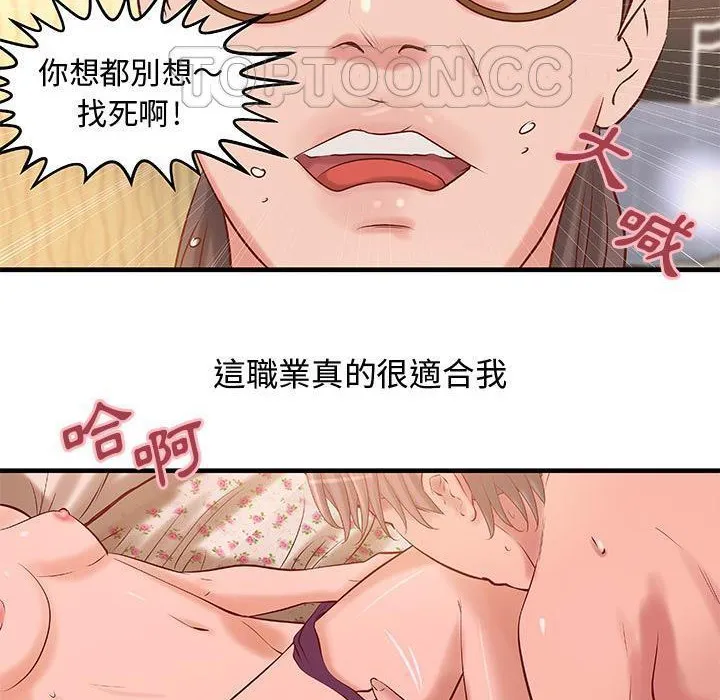 H俱樂部第24話