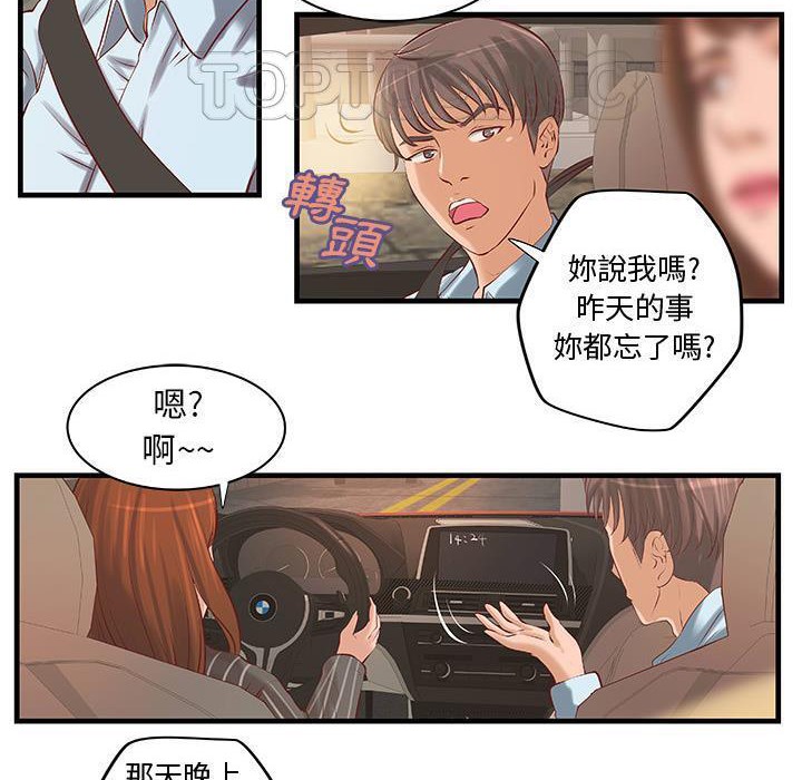 H俱乐部第24话