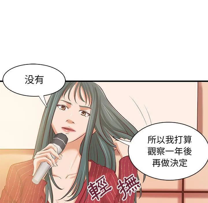 H俱樂部第24話