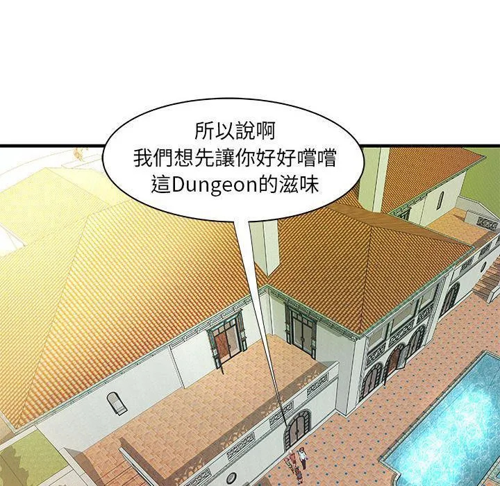 H俱樂部第24話