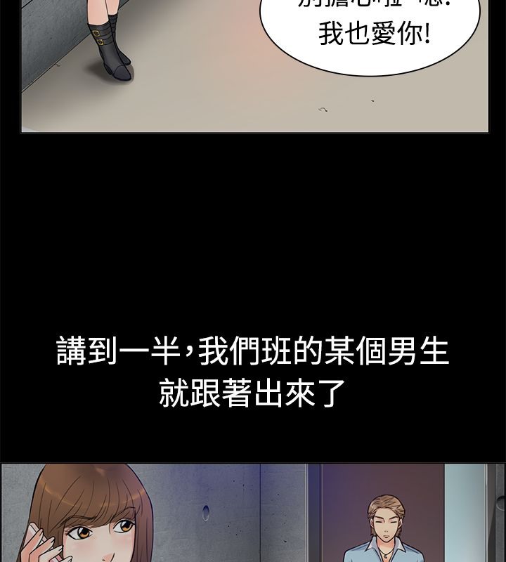 亲爱的,我劈腿了第1话