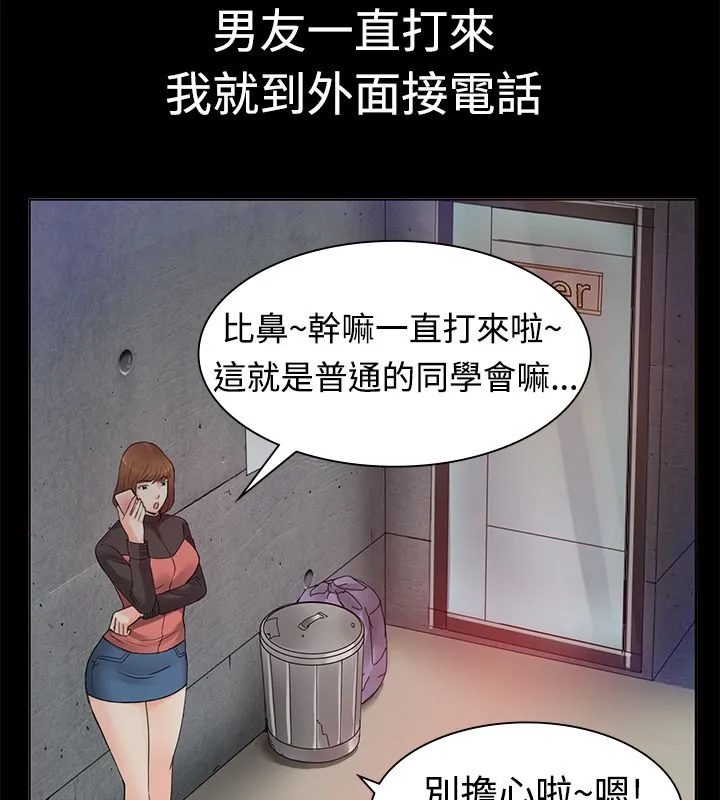 親愛的,我劈腿了第1話