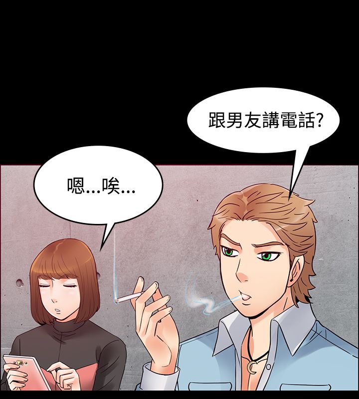 亲爱的,我劈腿了第1话