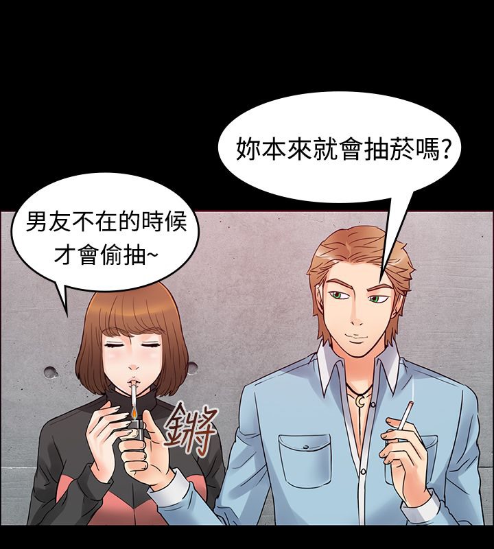 亲爱的,我劈腿了第1话
