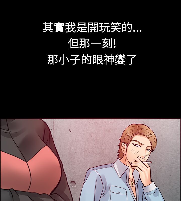 亲爱的,我劈腿了第1话