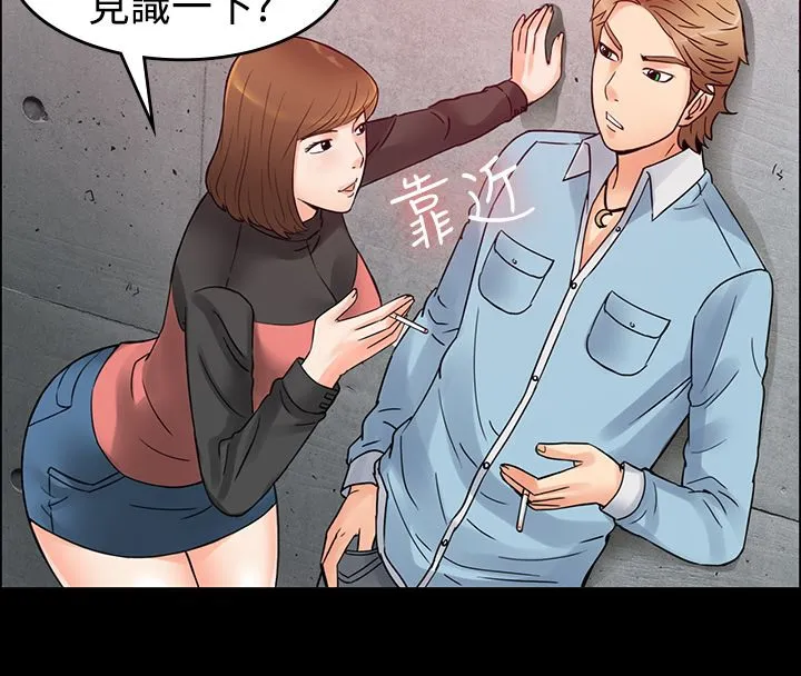 親愛的,我劈腿了第1話