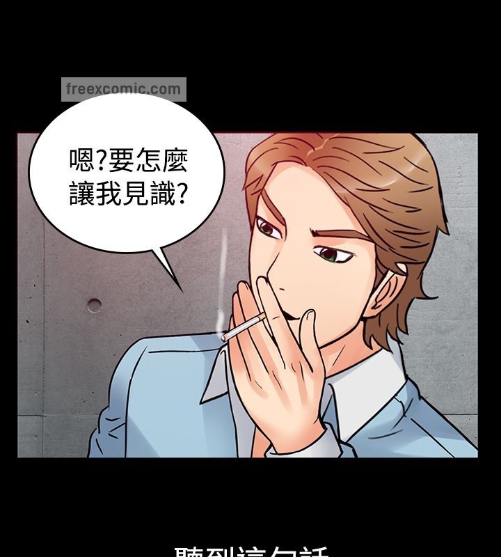 亲爱的,我劈腿了第1话