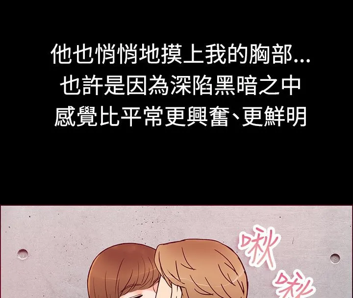 親愛的,我劈腿了第1話