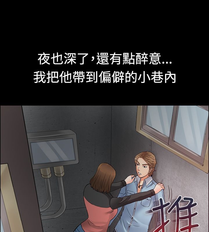 亲爱的,我劈腿了第1话