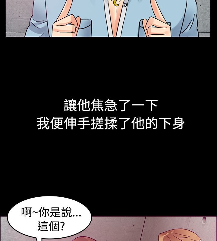 亲爱的,我劈腿了第1话