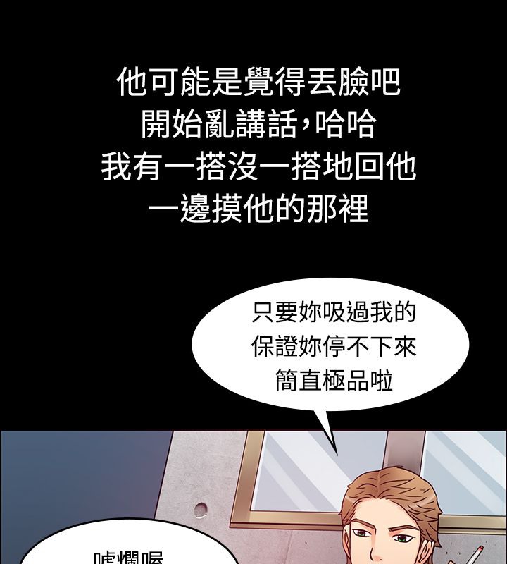亲爱的,我劈腿了第1话