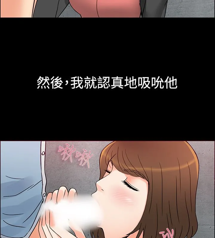 親愛的,我劈腿了第1話