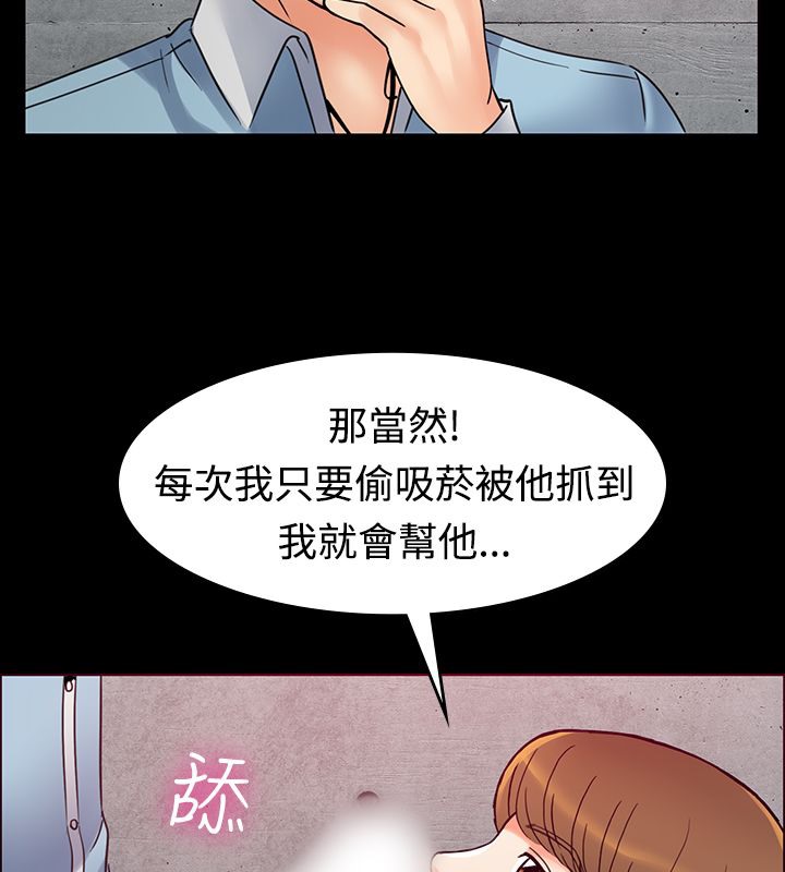亲爱的,我劈腿了第1话