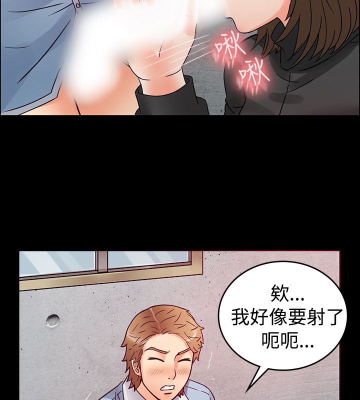 亲爱的,我劈腿了第1话