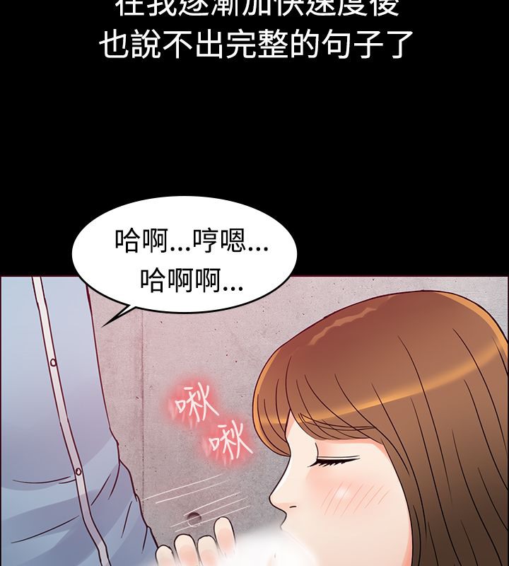 亲爱的,我劈腿了第1话