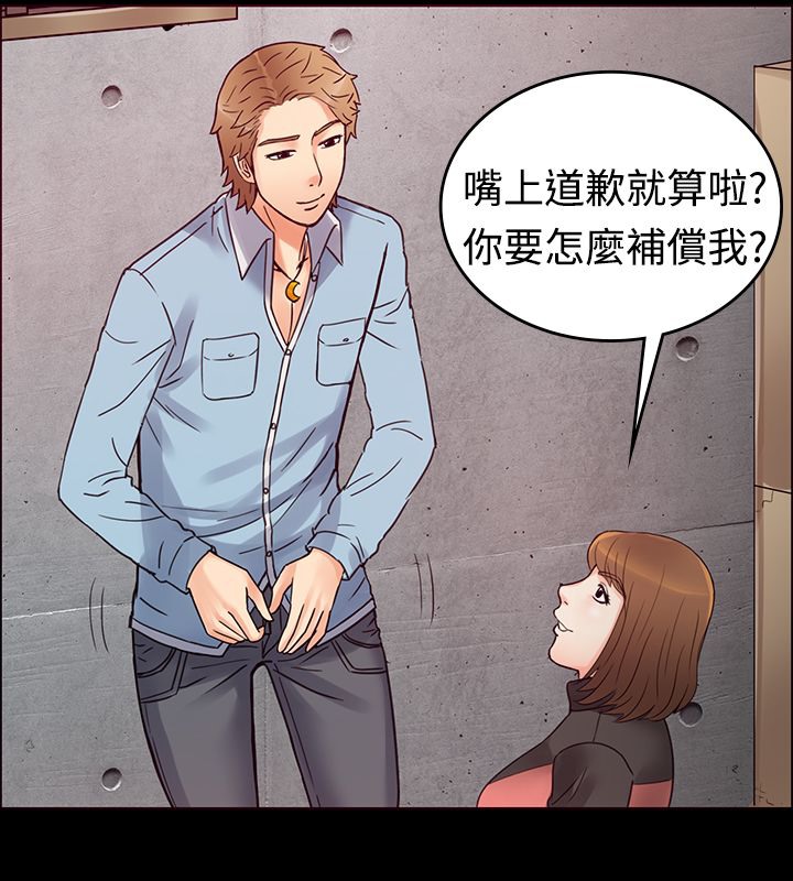 亲爱的,我劈腿了第1话
