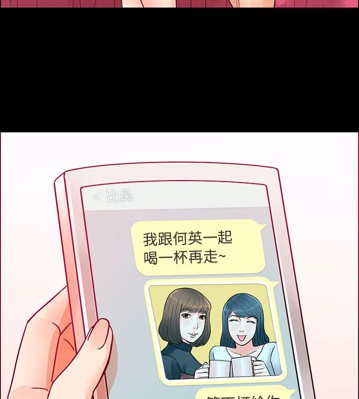 親愛的,我劈腿了第1話