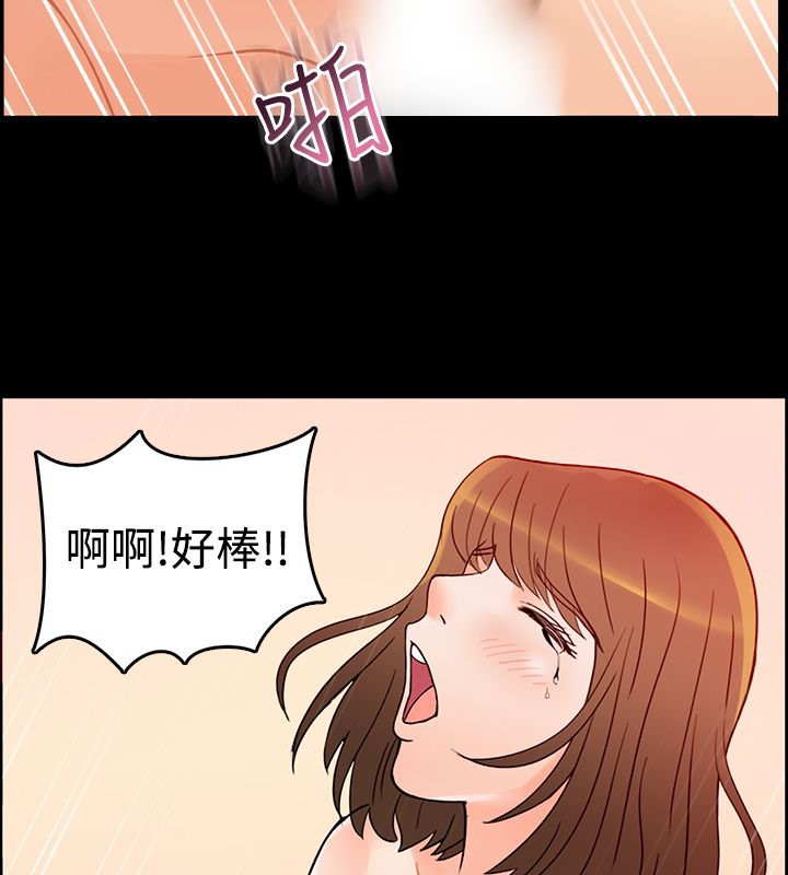 亲爱的,我劈腿了第2话