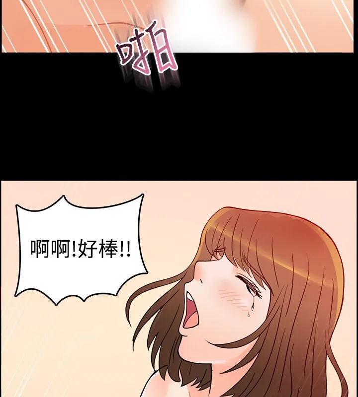 親愛的,我劈腿了第2話