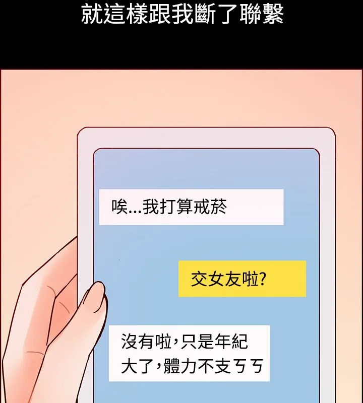 親愛的,我劈腿了第2話