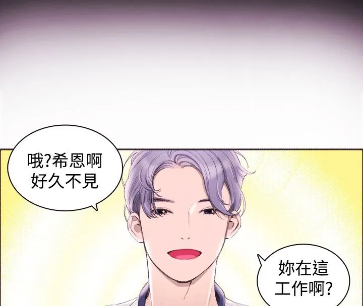 親愛的,我劈腿了第3話
