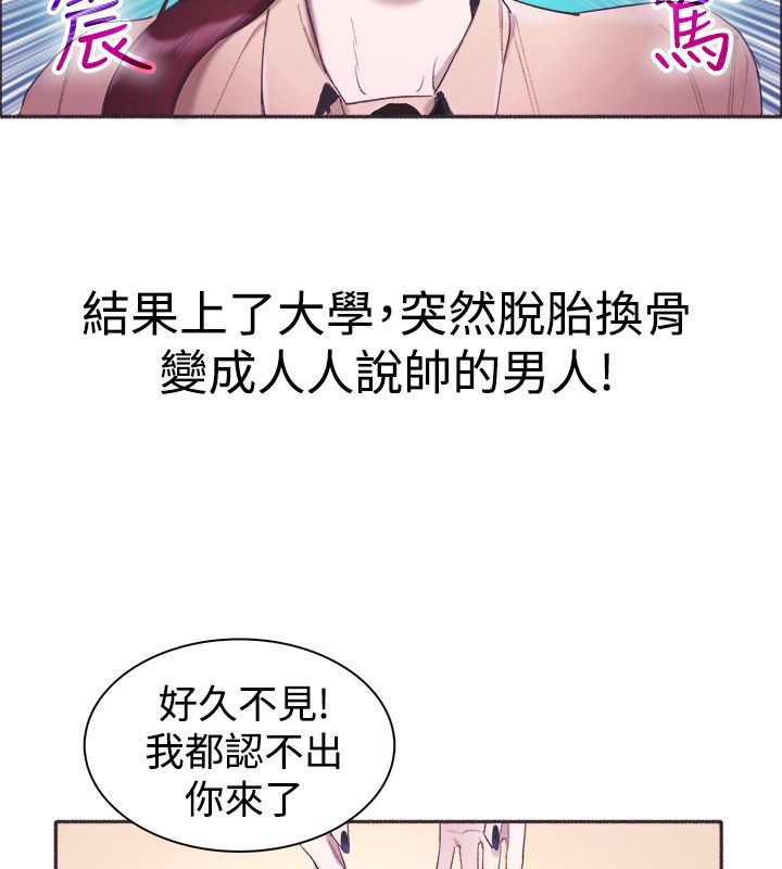 亲爱的,我劈腿了第3话