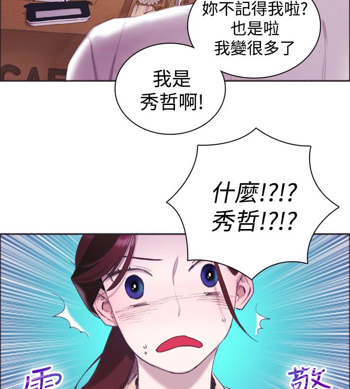 亲爱的,我劈腿了第3话