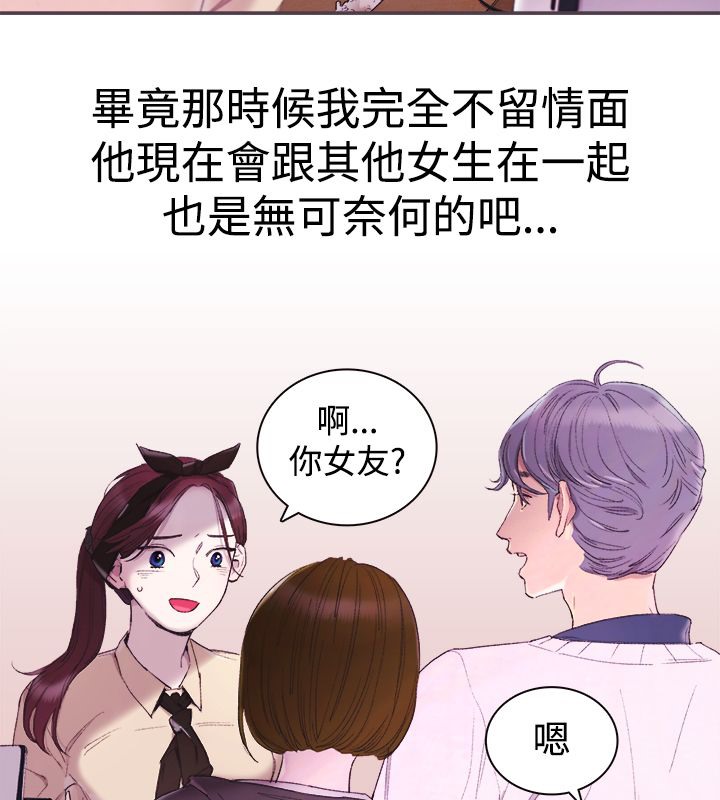 亲爱的,我劈腿了第3话