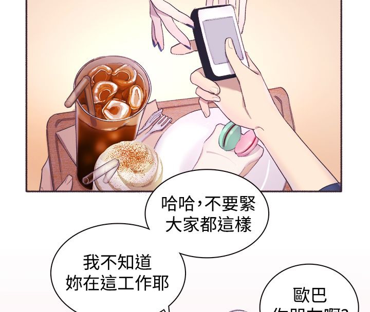 亲爱的,我劈腿了第3话