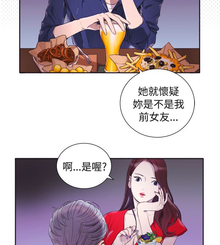 亲爱的,我劈腿了第3话