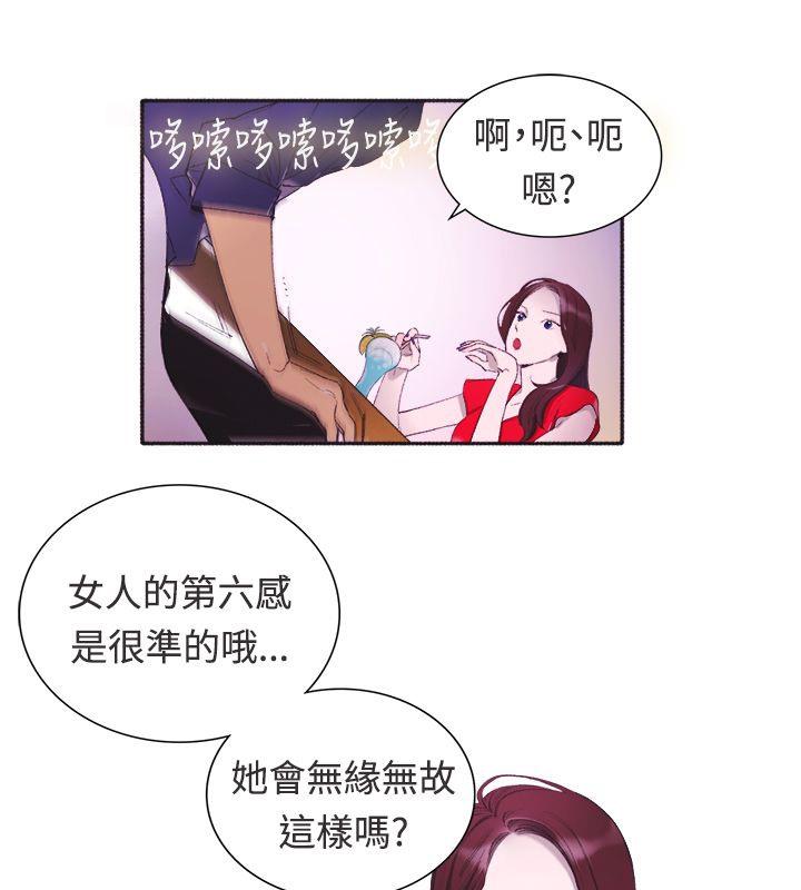 亲爱的,我劈腿了第3话