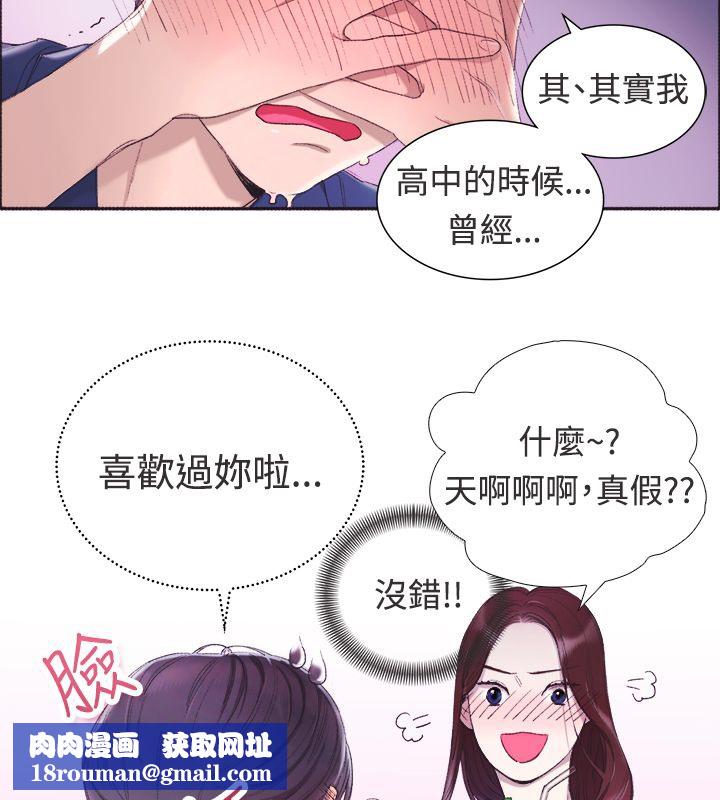 亲爱的,我劈腿了第3话