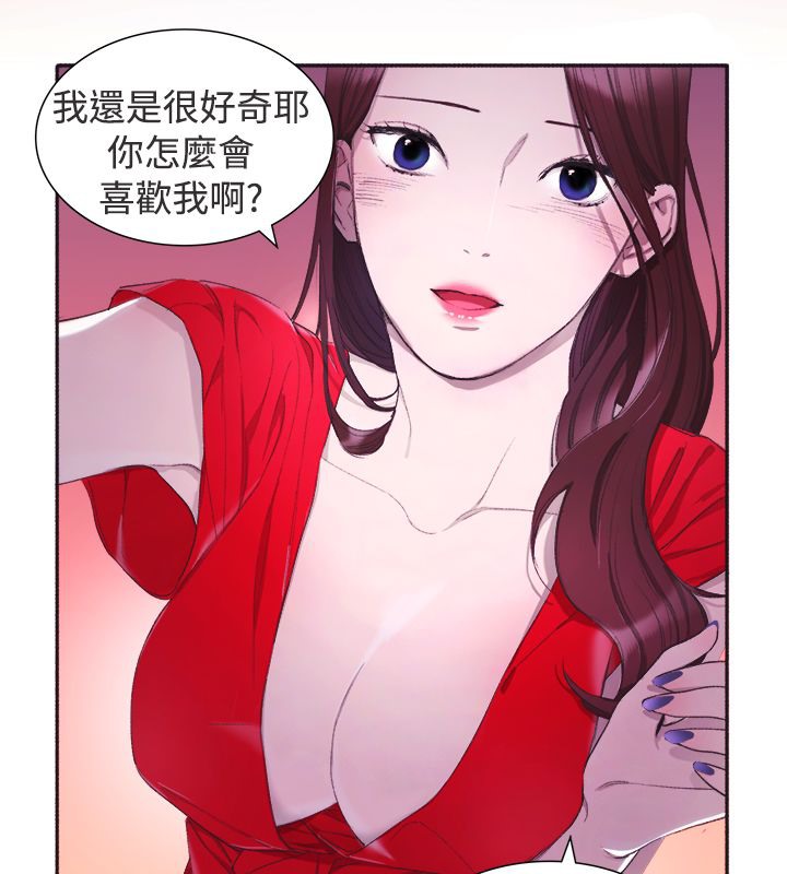 亲爱的,我劈腿了第3话