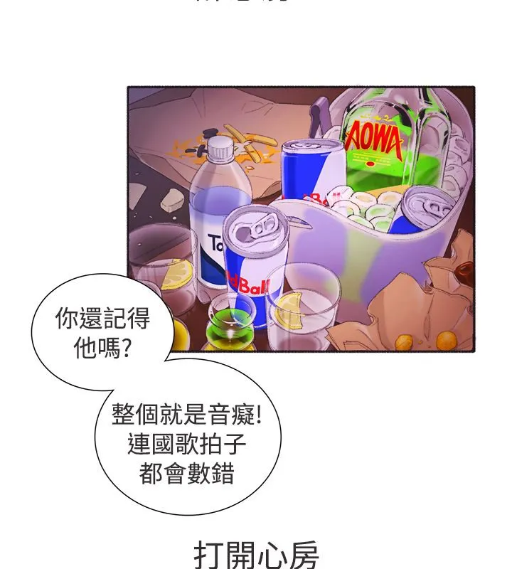 親愛的,我劈腿了第3話