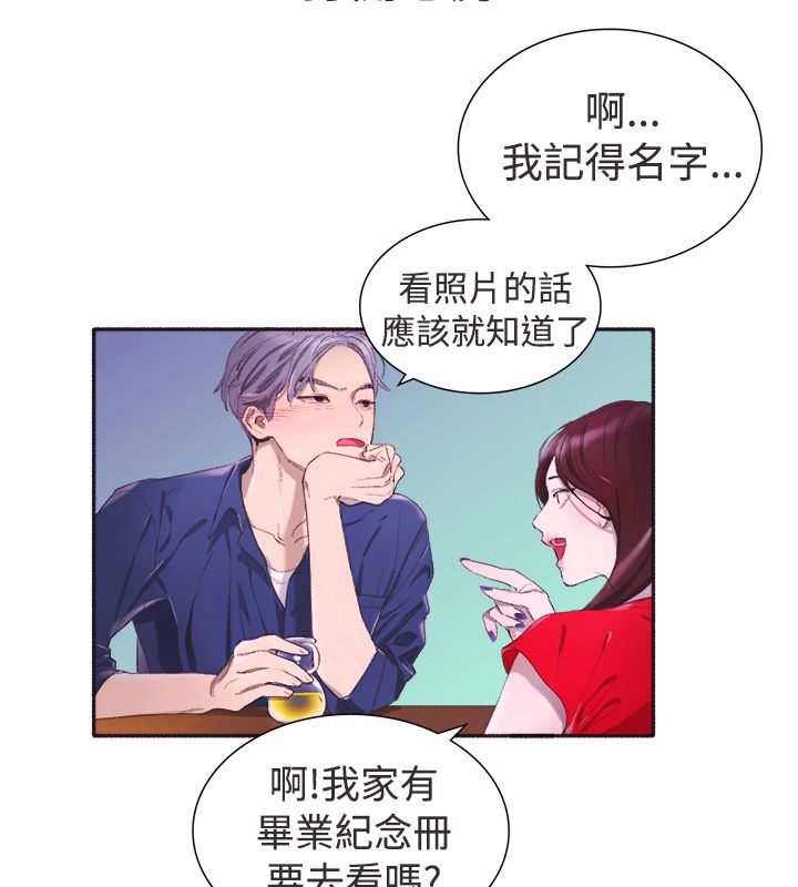 亲爱的,我劈腿了第3话