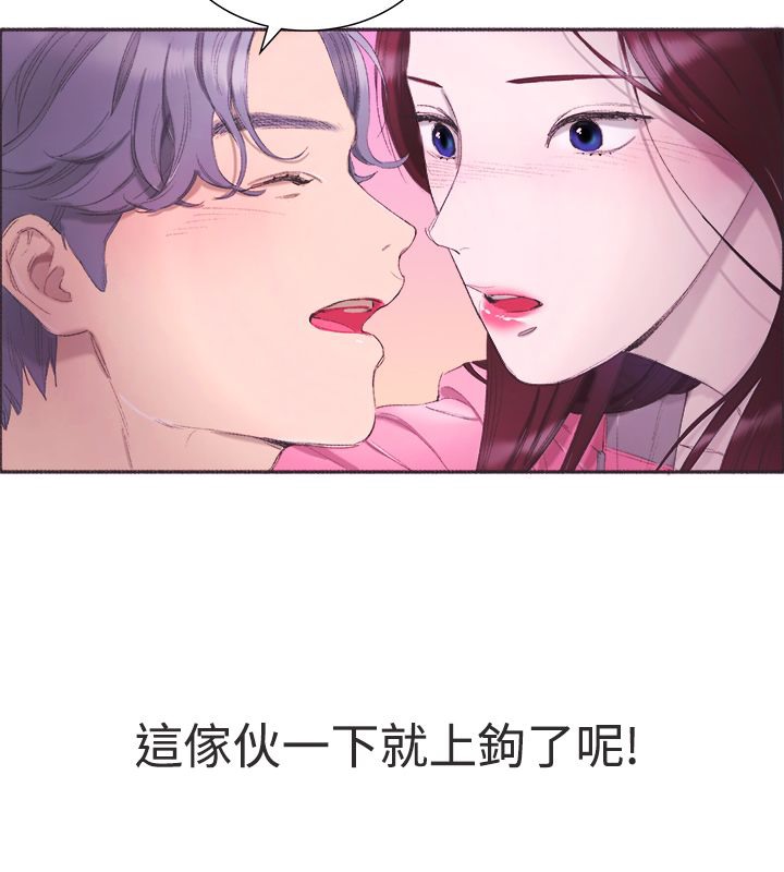 亲爱的,我劈腿了第3话