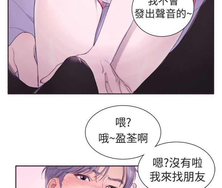 亲爱的,我劈腿了第3话