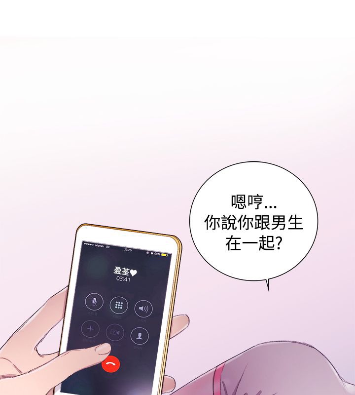 亲爱的,我劈腿了第4话