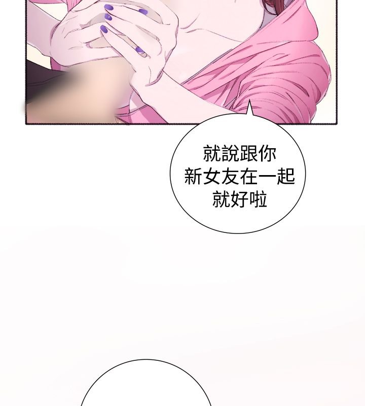 亲爱的,我劈腿了第4话