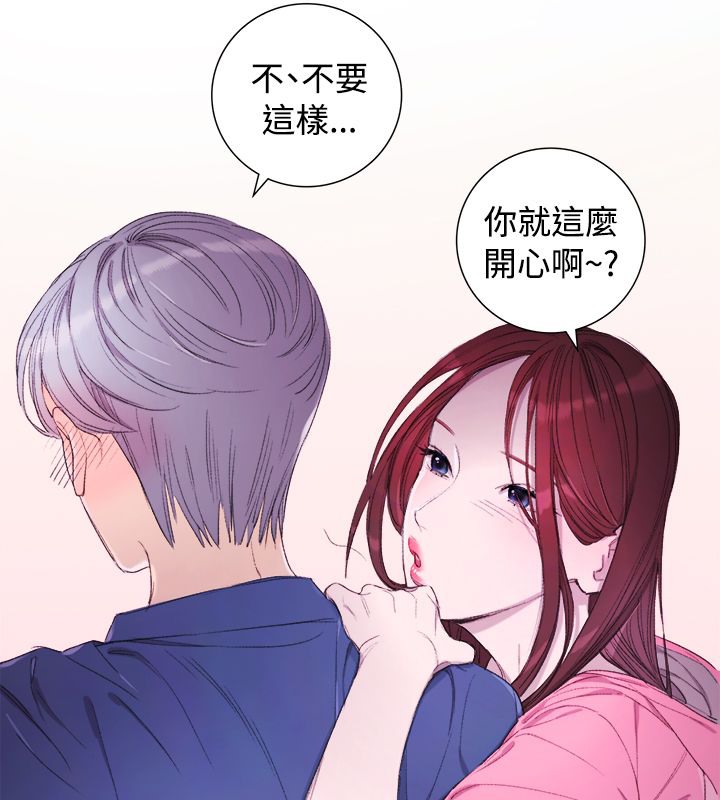 亲爱的,我劈腿了第4话