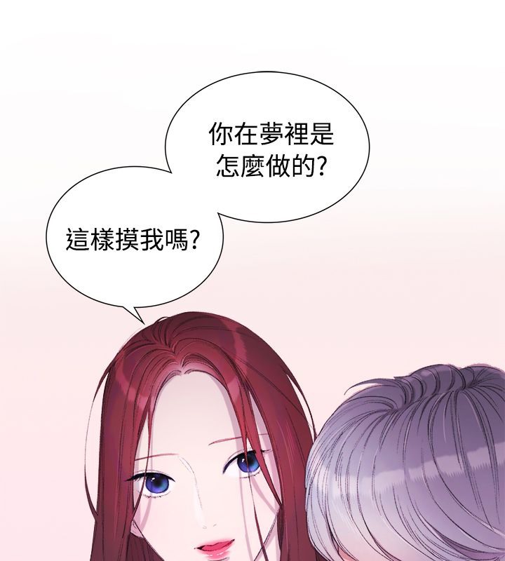 亲爱的,我劈腿了第4话