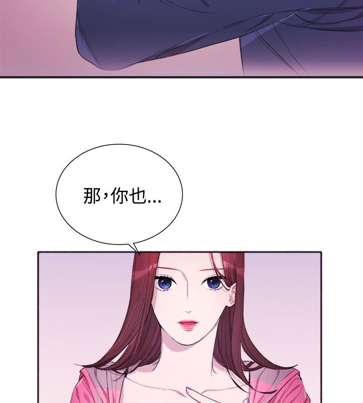 亲爱的,我劈腿了第4话