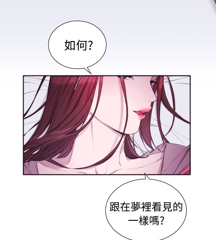 亲爱的,我劈腿了第4话