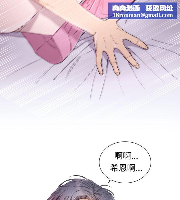 亲爱的,我劈腿了第4话