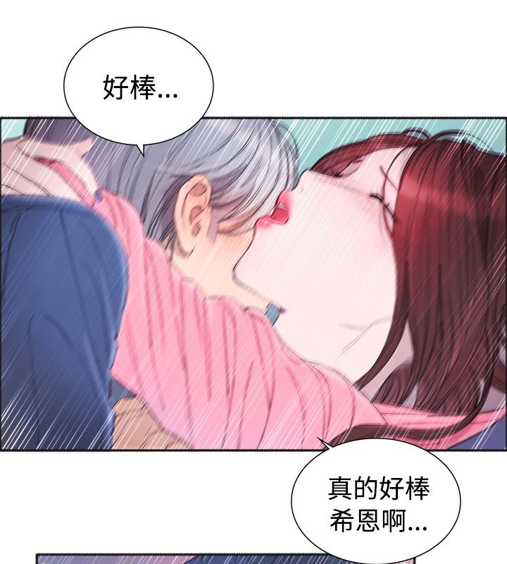 亲爱的,我劈腿了第4话