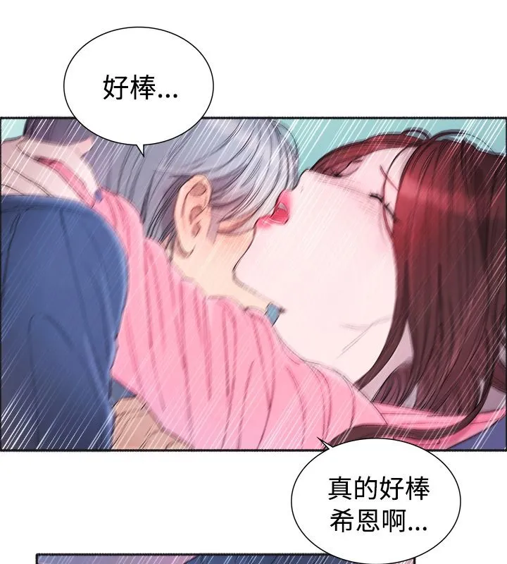 親愛的,我劈腿了第4話