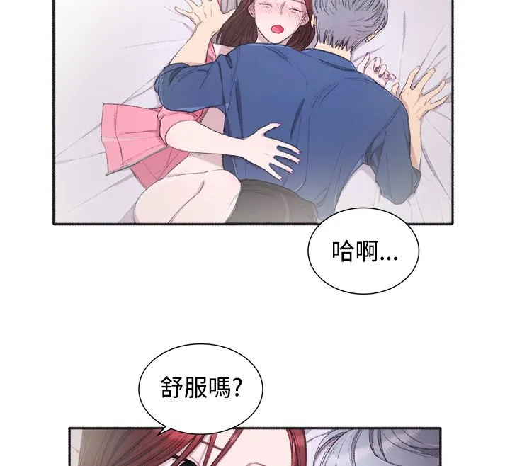 親愛的,我劈腿了第4話