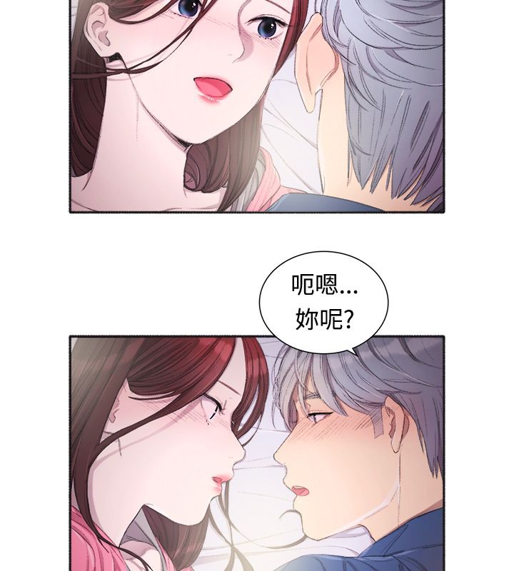 亲爱的,我劈腿了第4话